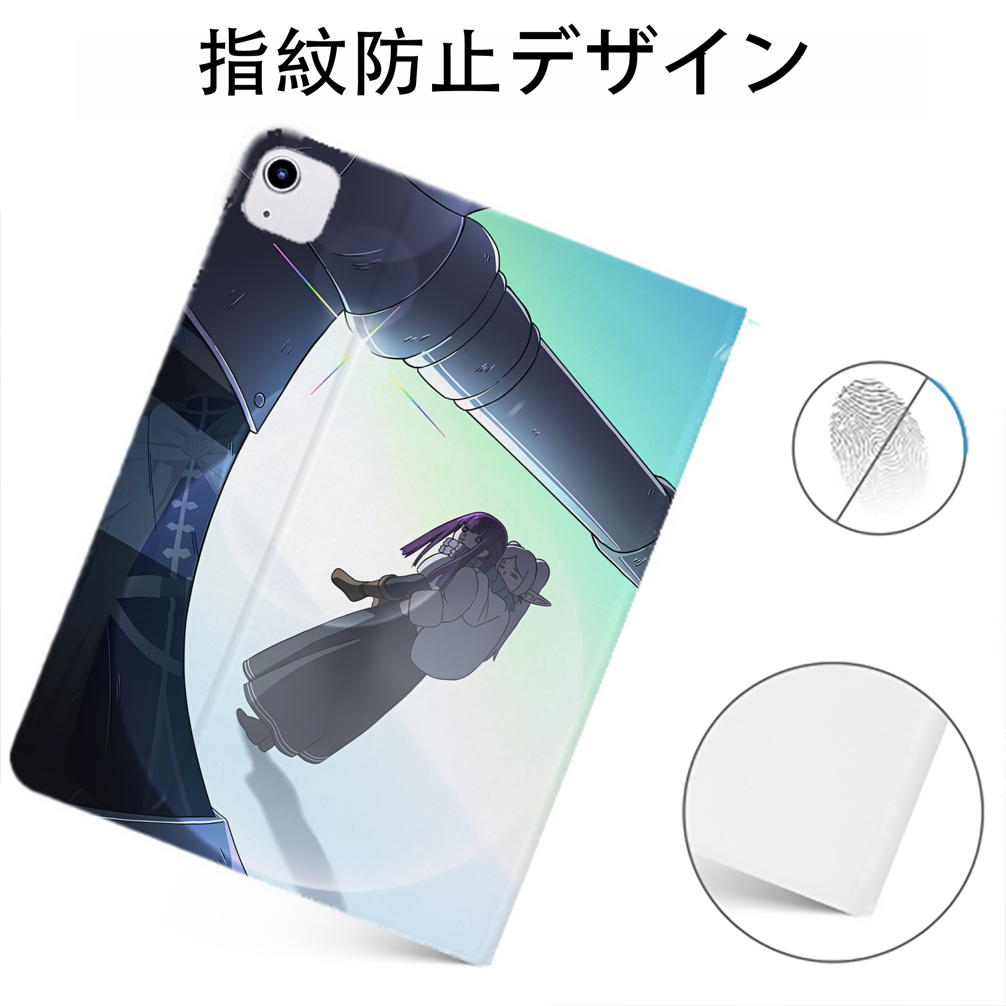 （画像用） 葬送のフリーレン Frieren IPadケース ペンホルダー付き ブックスタイルデザイン
